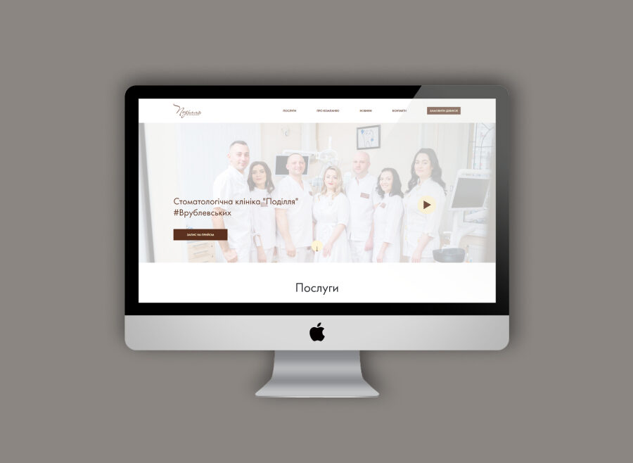 Dental clinic “Podillia”