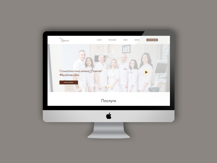 Dental clinic “Podillia”